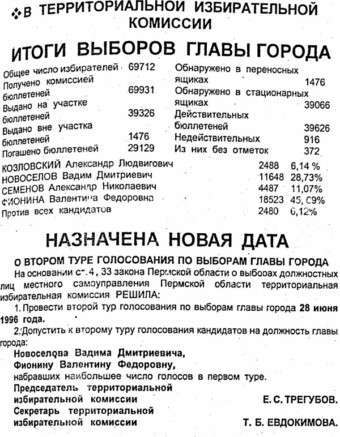 1996. - 22 июн. - С. 2